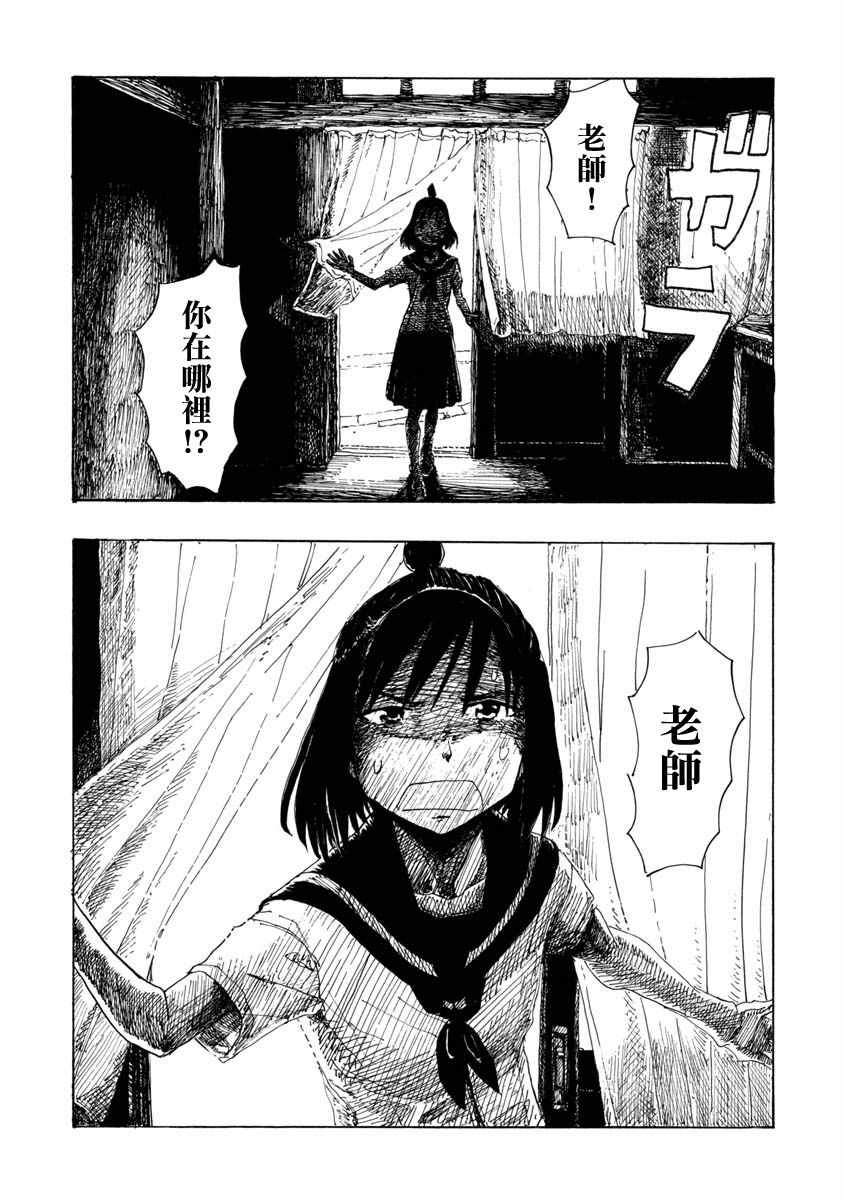 《赤裸的真央》漫画 短篇