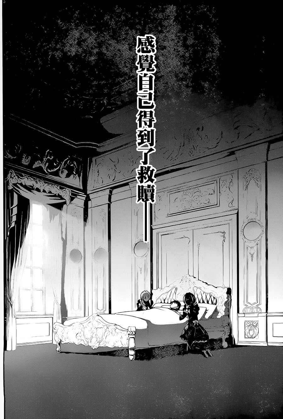 《Re:从零开始的异世界生活 第二章 宅邸的一周篇》漫画 宅邸的一周篇 010.5集