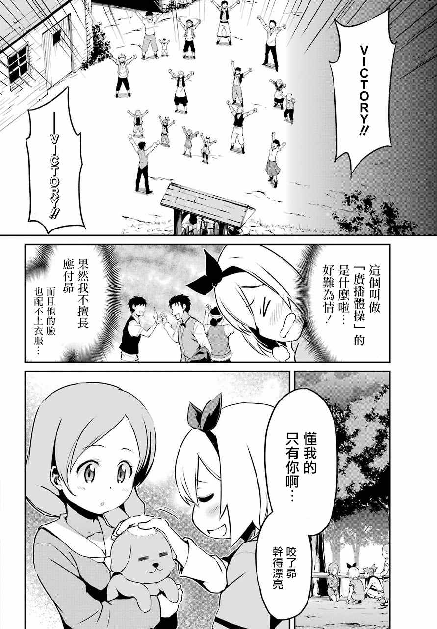 《Re:从零开始的异世界生活 第二章 宅邸的一周篇》漫画 宅邸的一周篇 短篇01