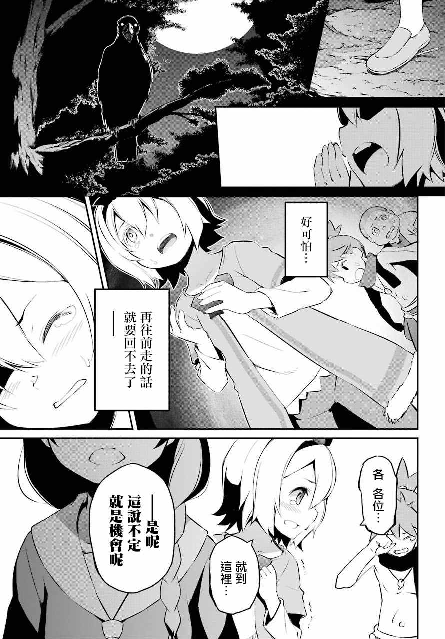 《Re:从零开始的异世界生活 第二章 宅邸的一周篇》漫画 宅邸的一周篇 短篇01