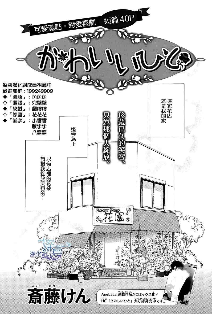 《可爱之人》漫画 001集