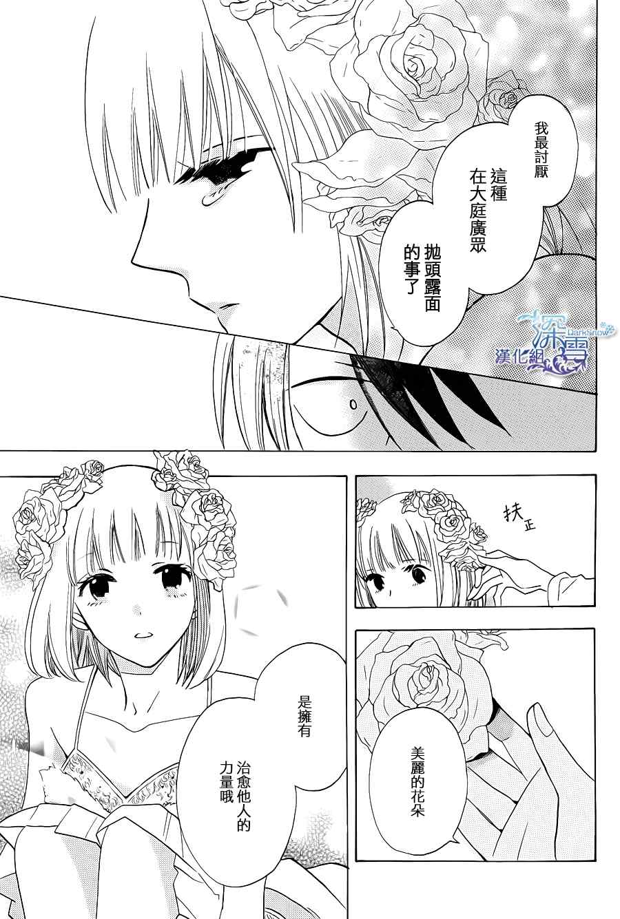 《可爱之人》漫画 001集