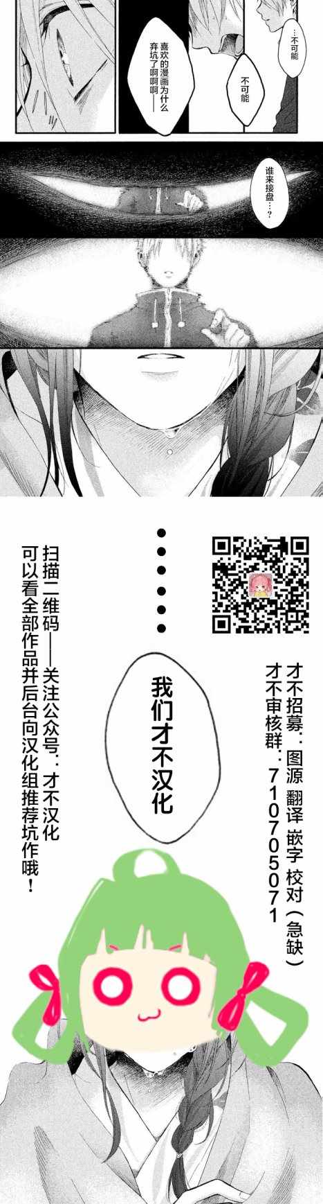 《可爱之人》漫画 番外01