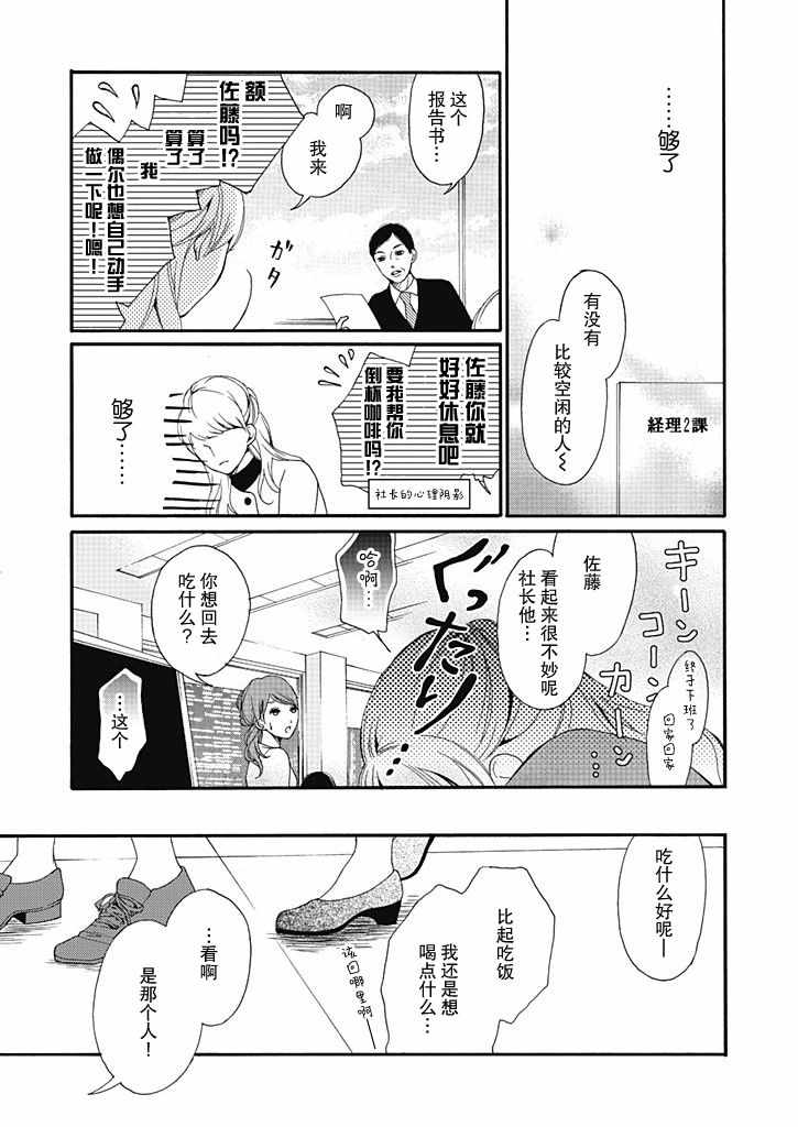 《这个男人是我一生中最大的错误》漫画 一生中最大的错误 002集