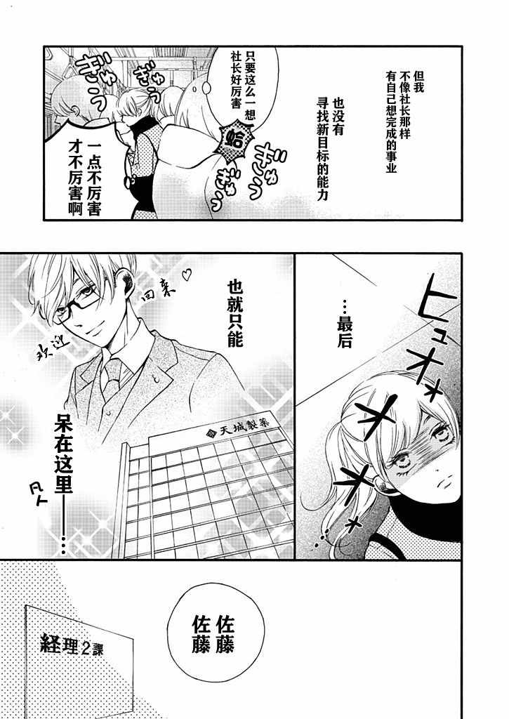 《这个男人是我一生中最大的错误》漫画 一生中最大的错误 006集