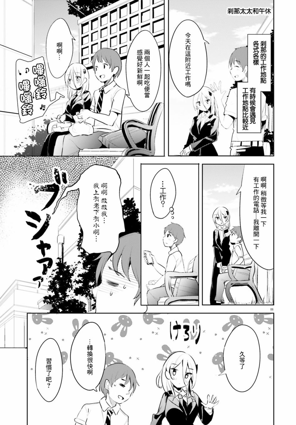 《敬启…我和杀手小姐结婚了》漫画 和杀手小姐结婚了 001集