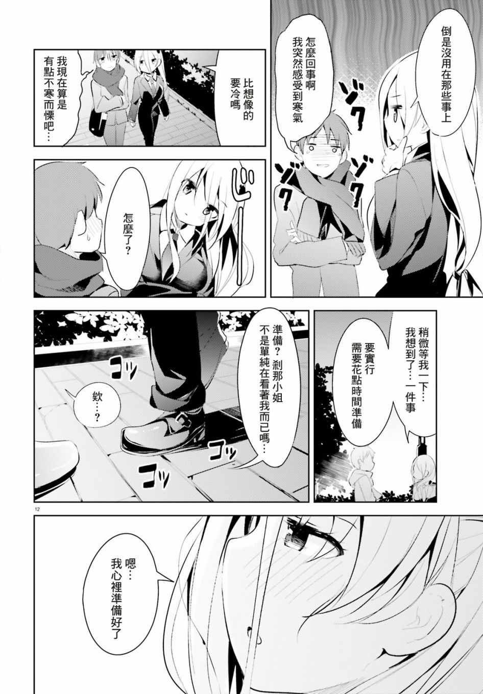 《敬启…我和杀手小姐结婚了》漫画 和杀手小姐结婚了 003集