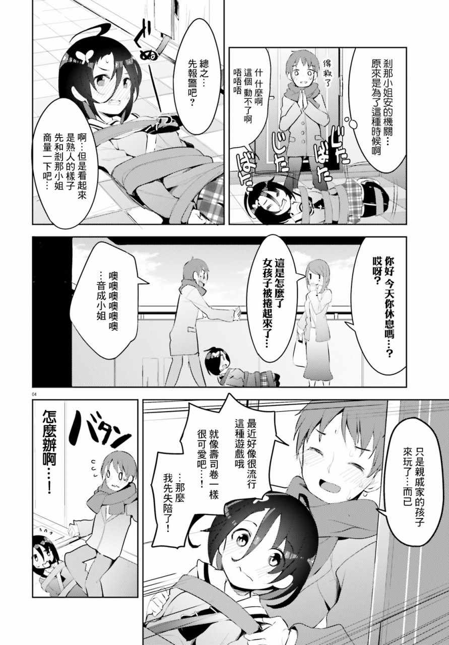 《敬启…我和杀手小姐结婚了》漫画 和杀手小姐结婚了 004集