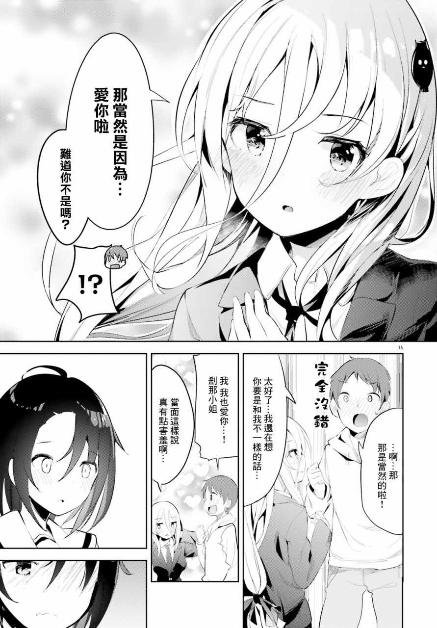 《敬启…我和杀手小姐结婚了》漫画 和杀手小姐结婚了 004集