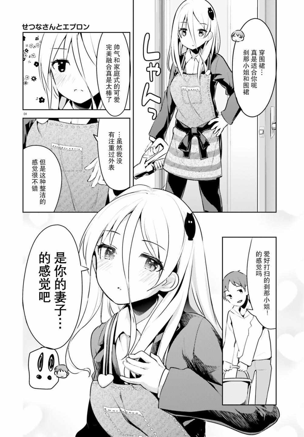 《敬启…我和杀手小姐结婚了》漫画 和杀手小姐结婚了 005集