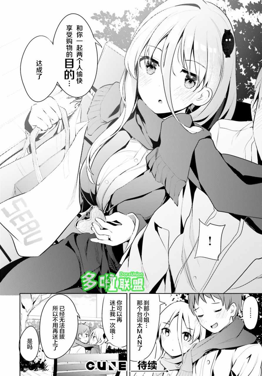 《敬启…我和杀手小姐结婚了》漫画 和杀手小姐结婚了 006集