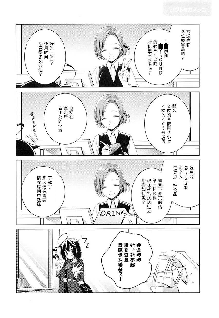 《时雨 女朋友》漫画 002集