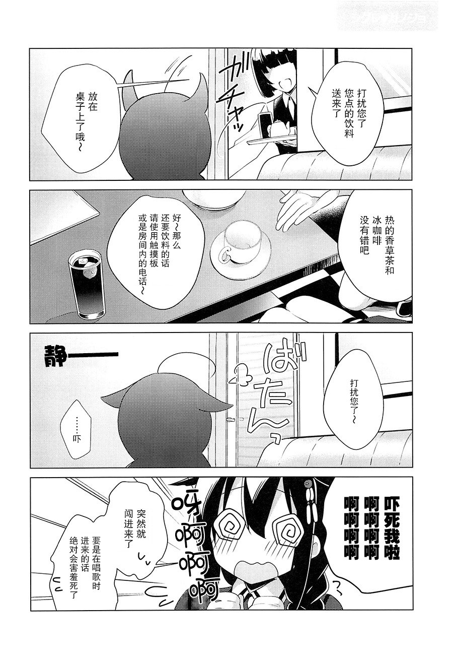 《时雨 女朋友》漫画 002集