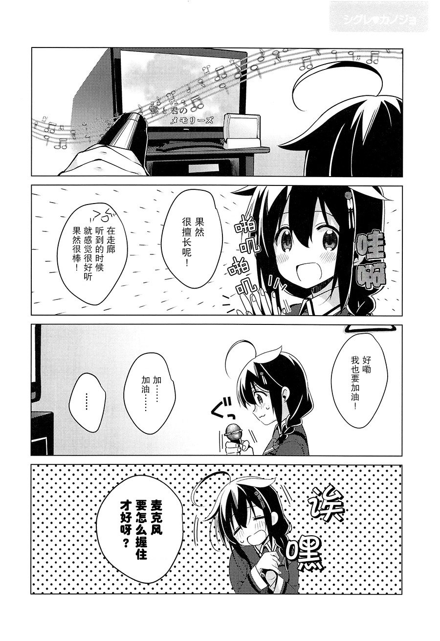 《时雨 女朋友》漫画 002集