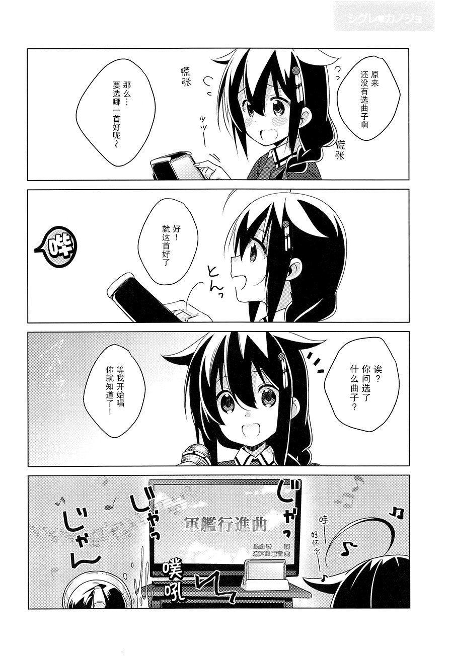 《时雨 女朋友》漫画 002集