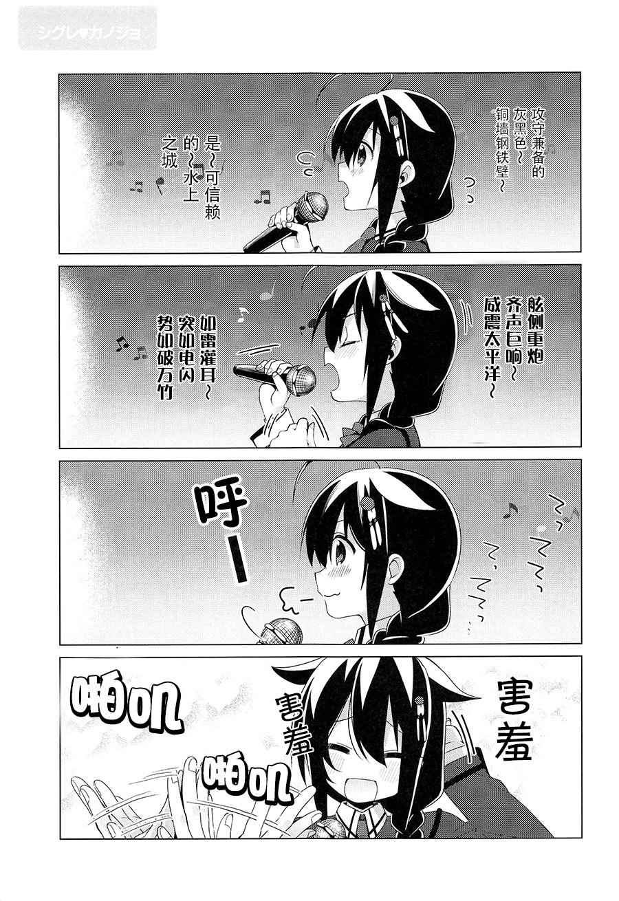 《时雨 女朋友》漫画 002集