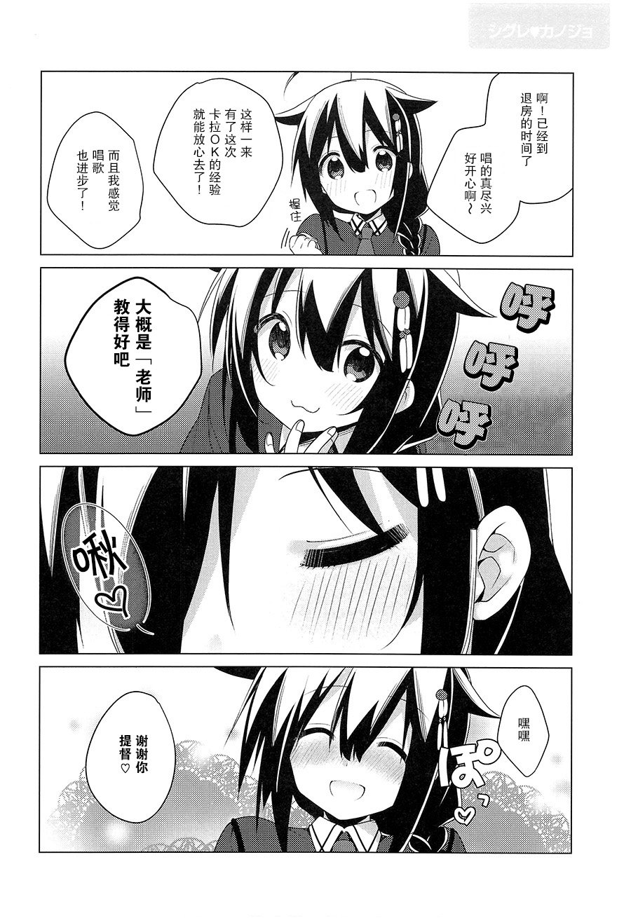 《时雨 女朋友》漫画 002集