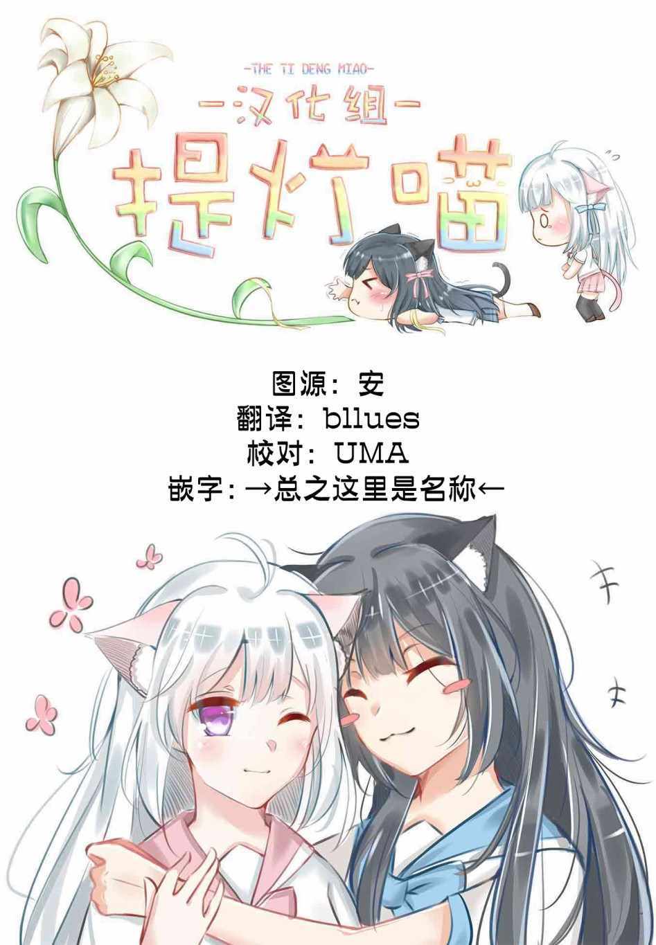 《即使世界毁灭每一天依然快乐》漫画 每一天依然快乐 005集