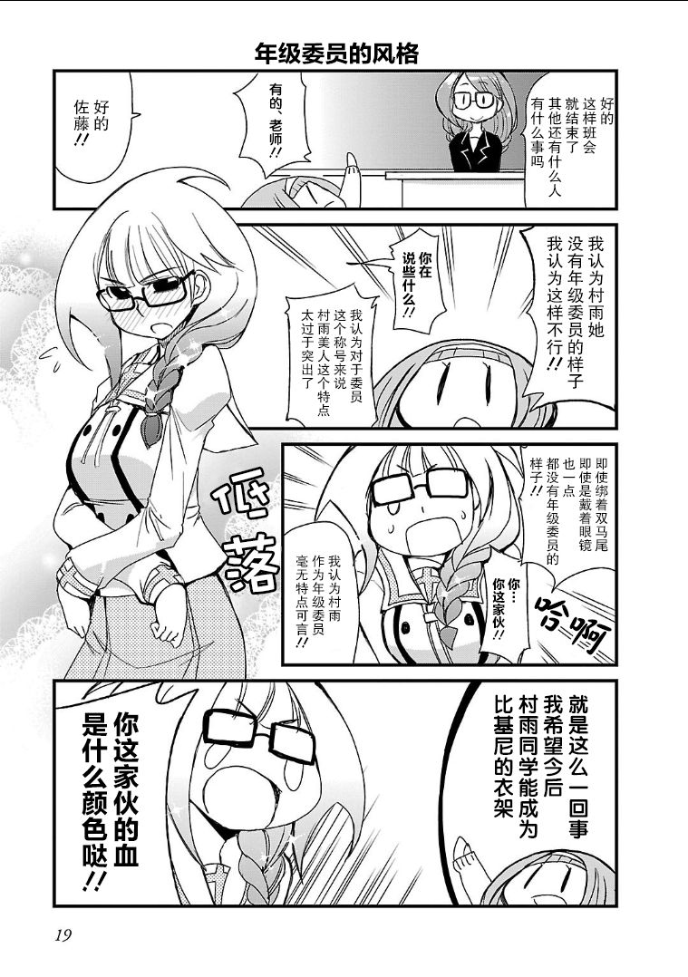 《女高中生vs》漫画 003集