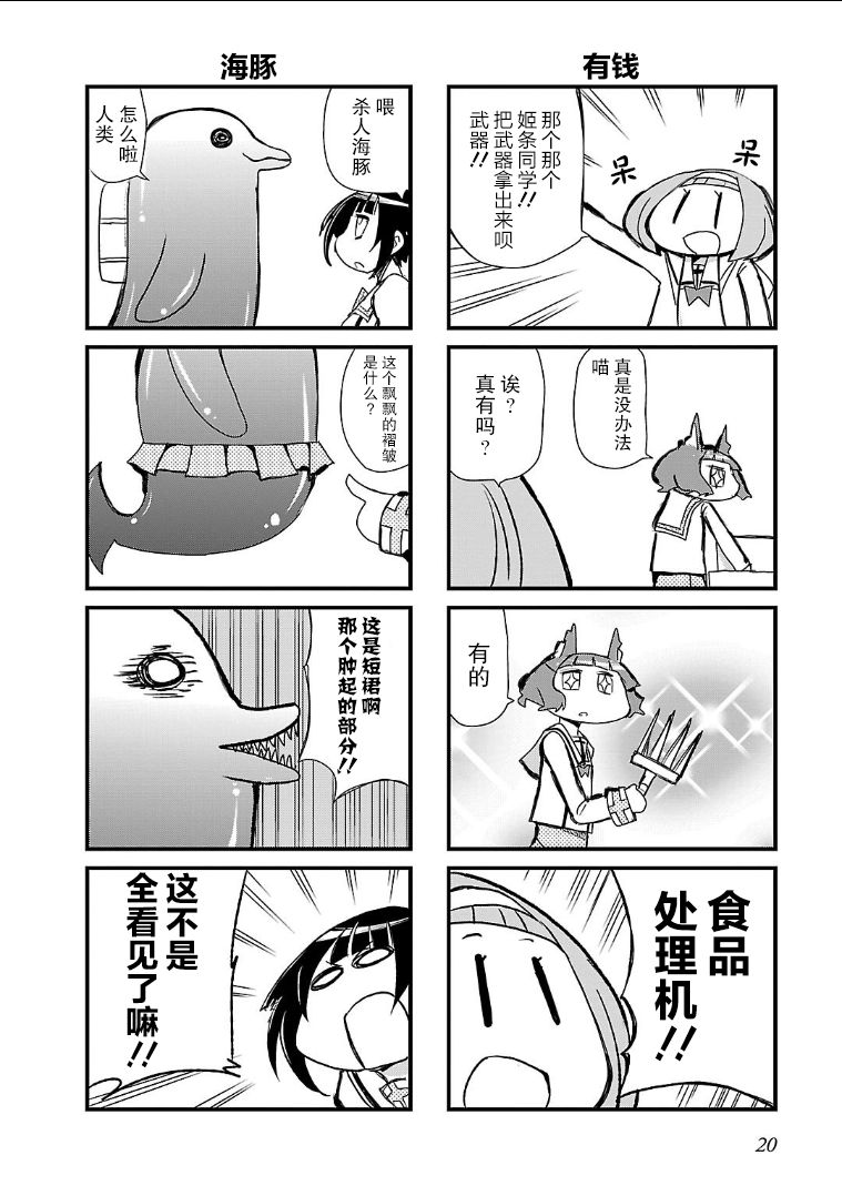 《女高中生vs》漫画 003集