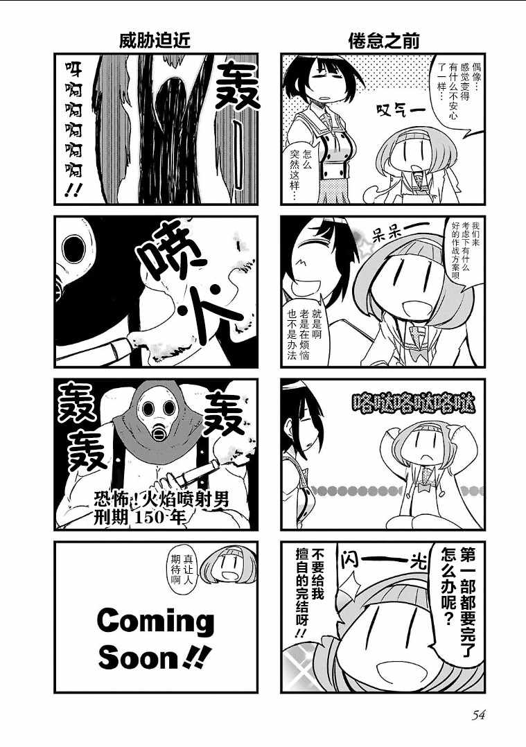 《女高中生vs》漫画 007集