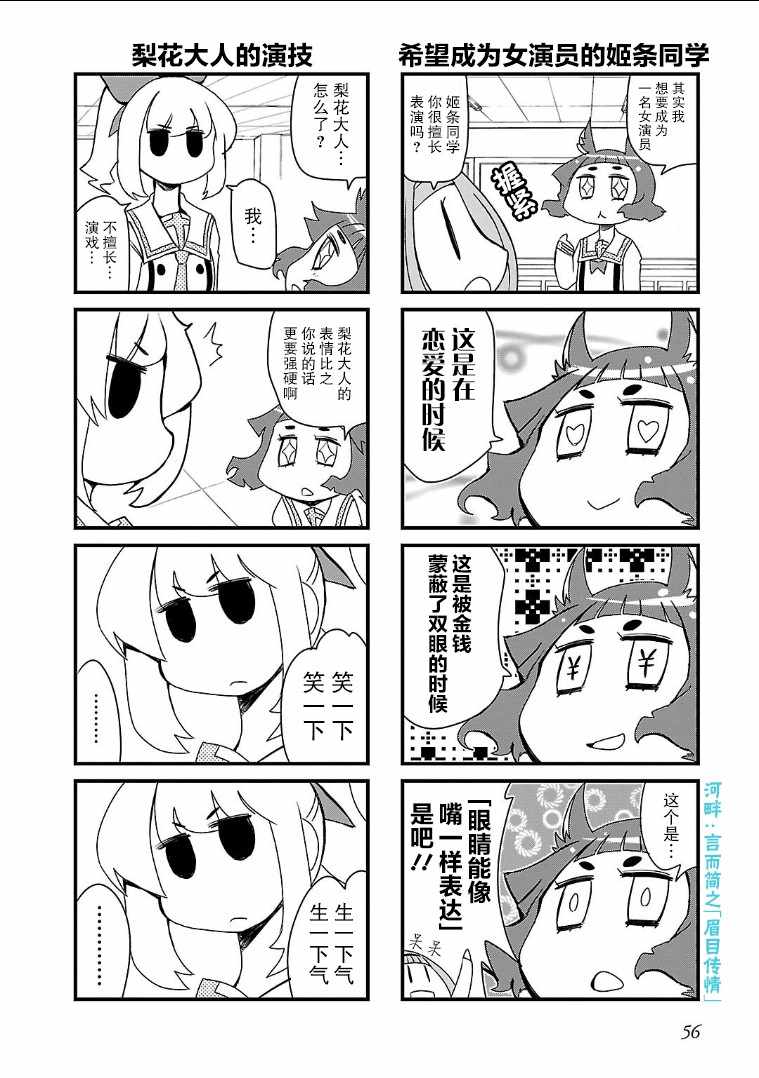《女高中生vs》漫画 008集