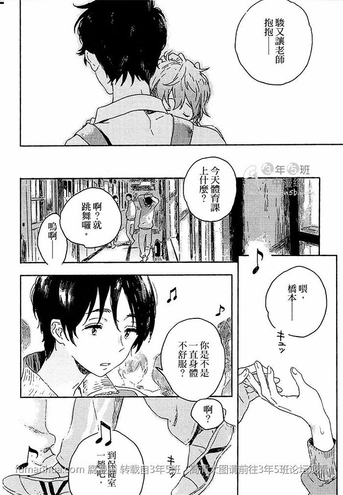 《春风的异邦人》漫画 001集