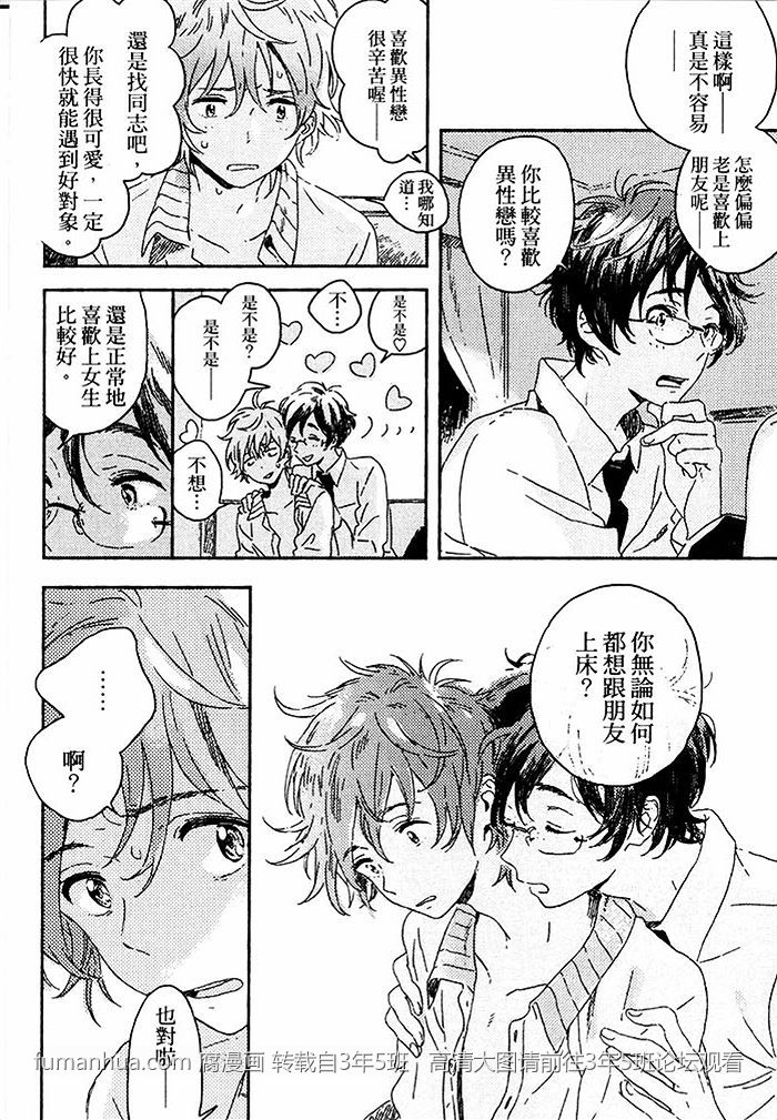 《春风的异邦人》漫画 001集