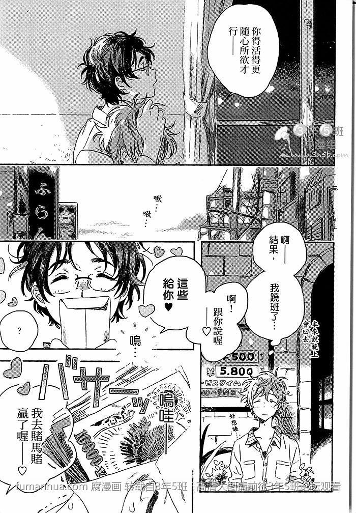 《春风的异邦人》漫画 001集