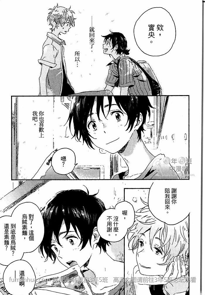 《春风的异邦人》漫画 001集