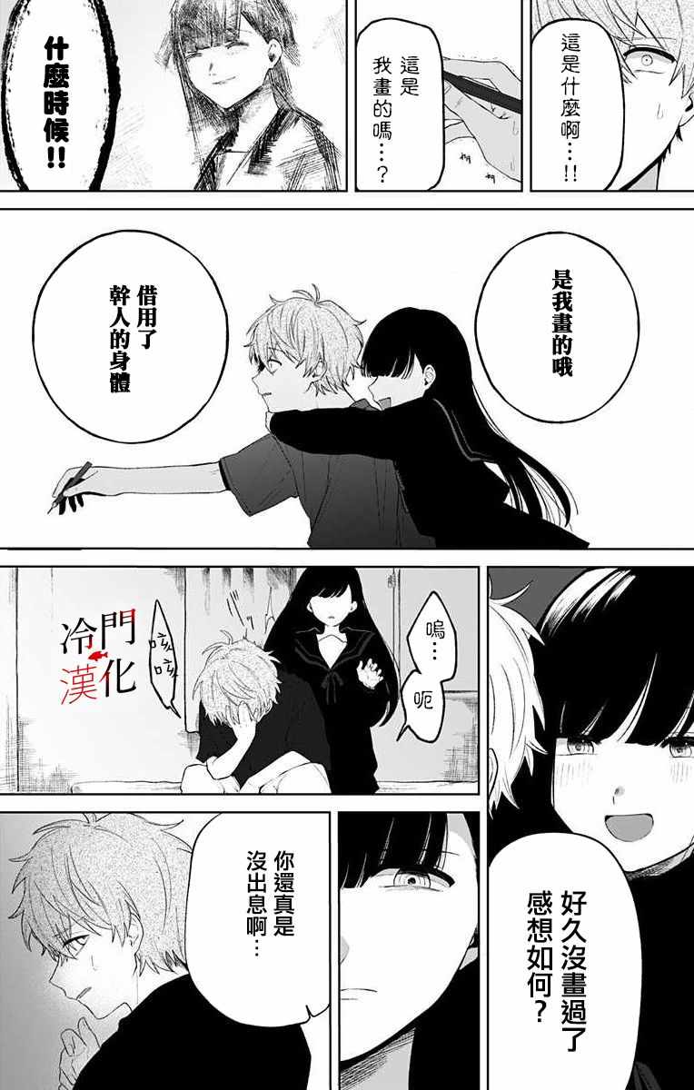 《无果的恋爱》漫画 001集