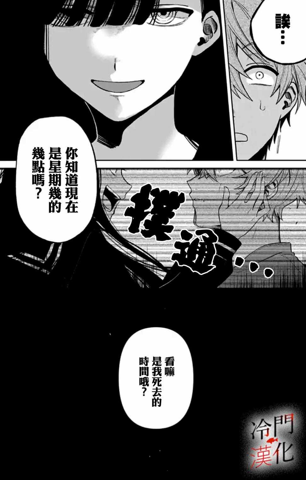 《无果的恋爱》漫画 005集