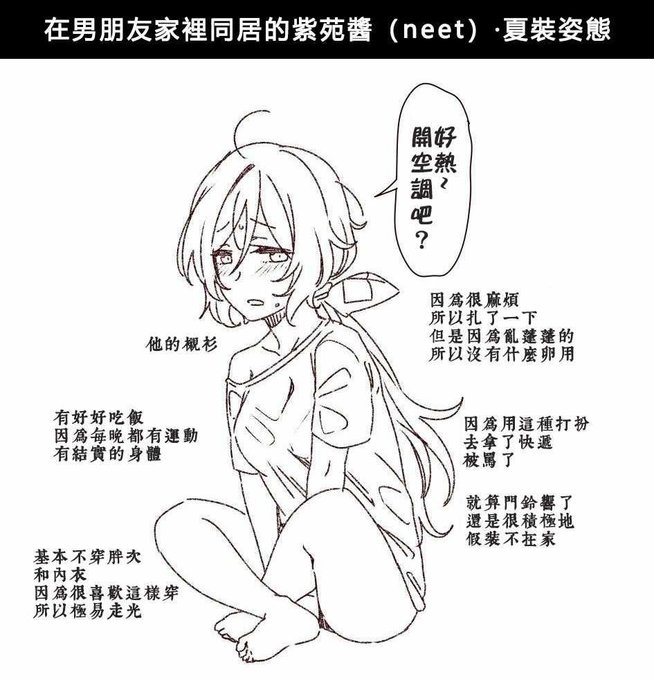 《是乃短篇集》漫画 008集