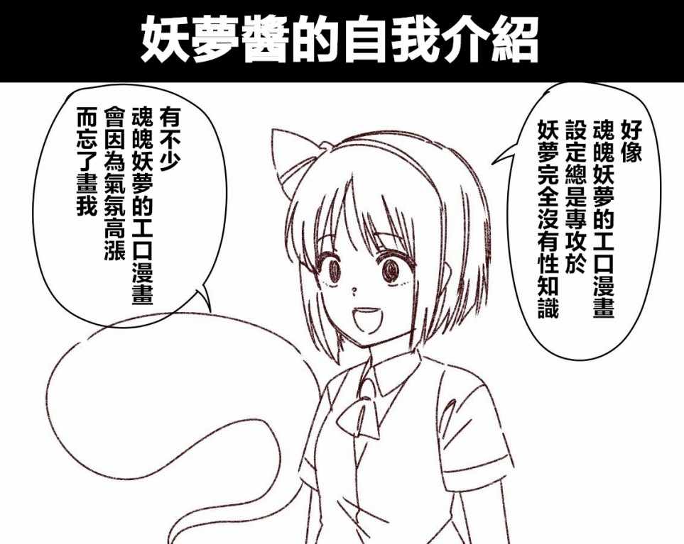 《是乃短篇集》漫画 008集