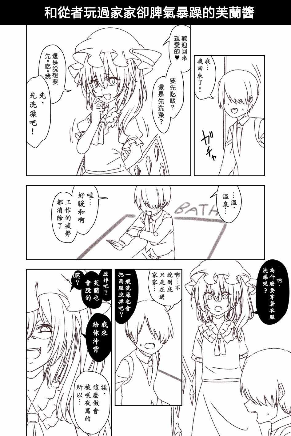 《是乃短篇集》漫画 008集