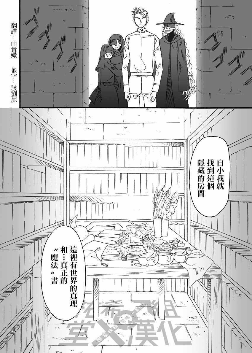 《魔法的临终之时》漫画 中篇