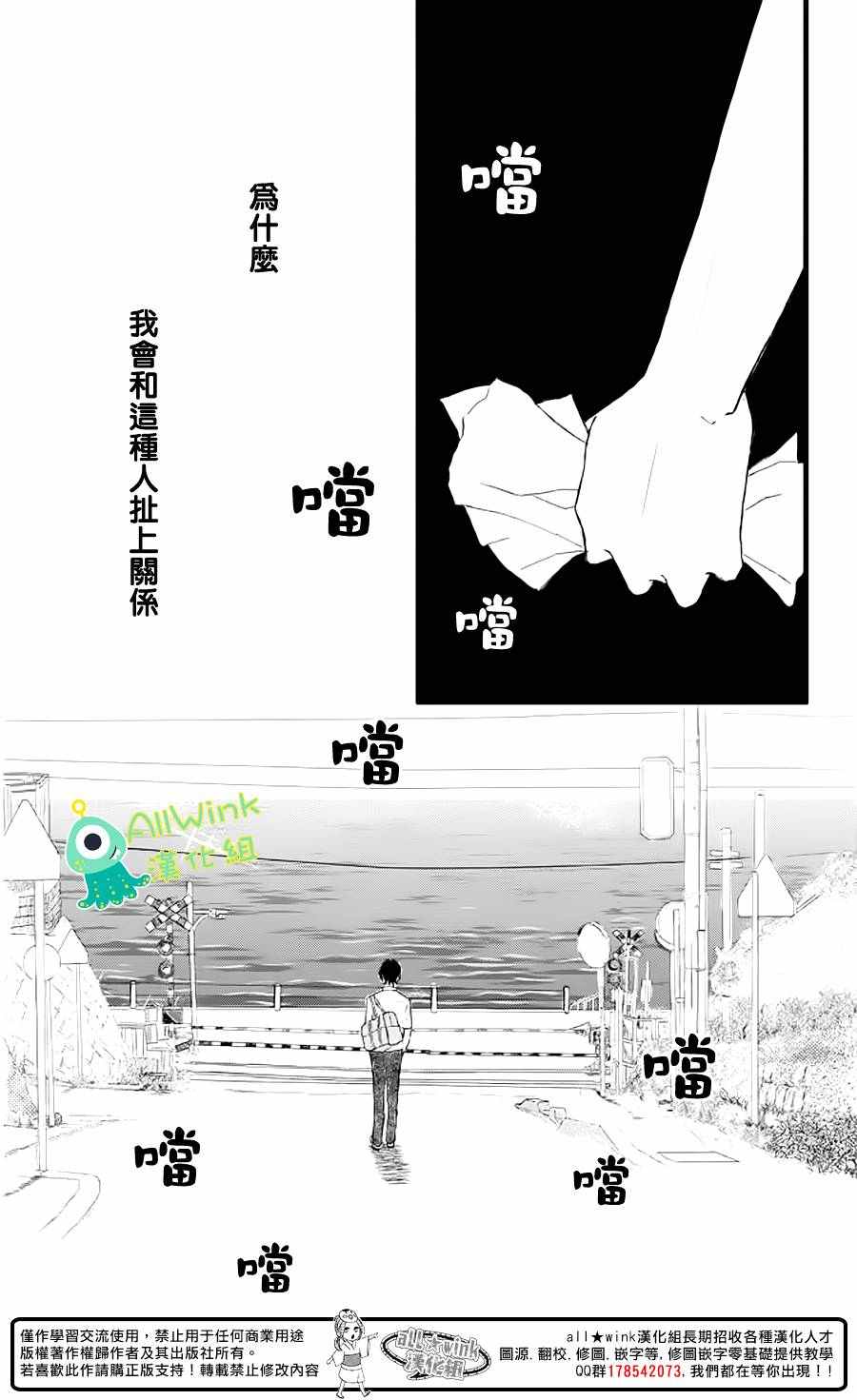 《我和宇宙人恋爱啦》漫画 001集