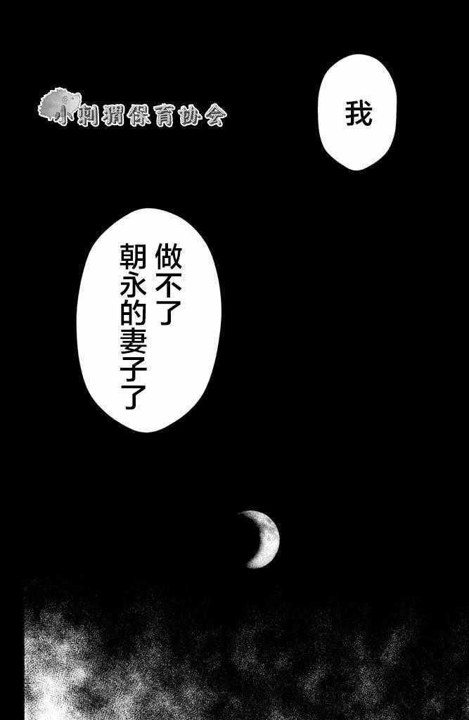 《我和宇宙人恋爱啦》漫画 004集