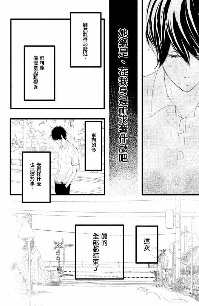 《我和宇宙人恋爱啦》漫画 005集