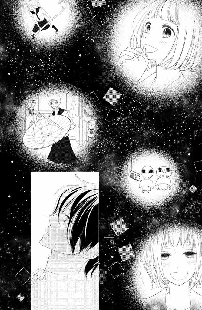 《我和宇宙人恋爱啦》漫画 005集