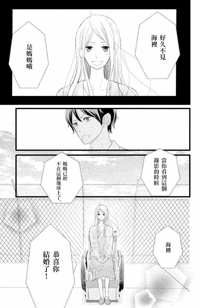 《我和宇宙人恋爱啦》漫画 005集