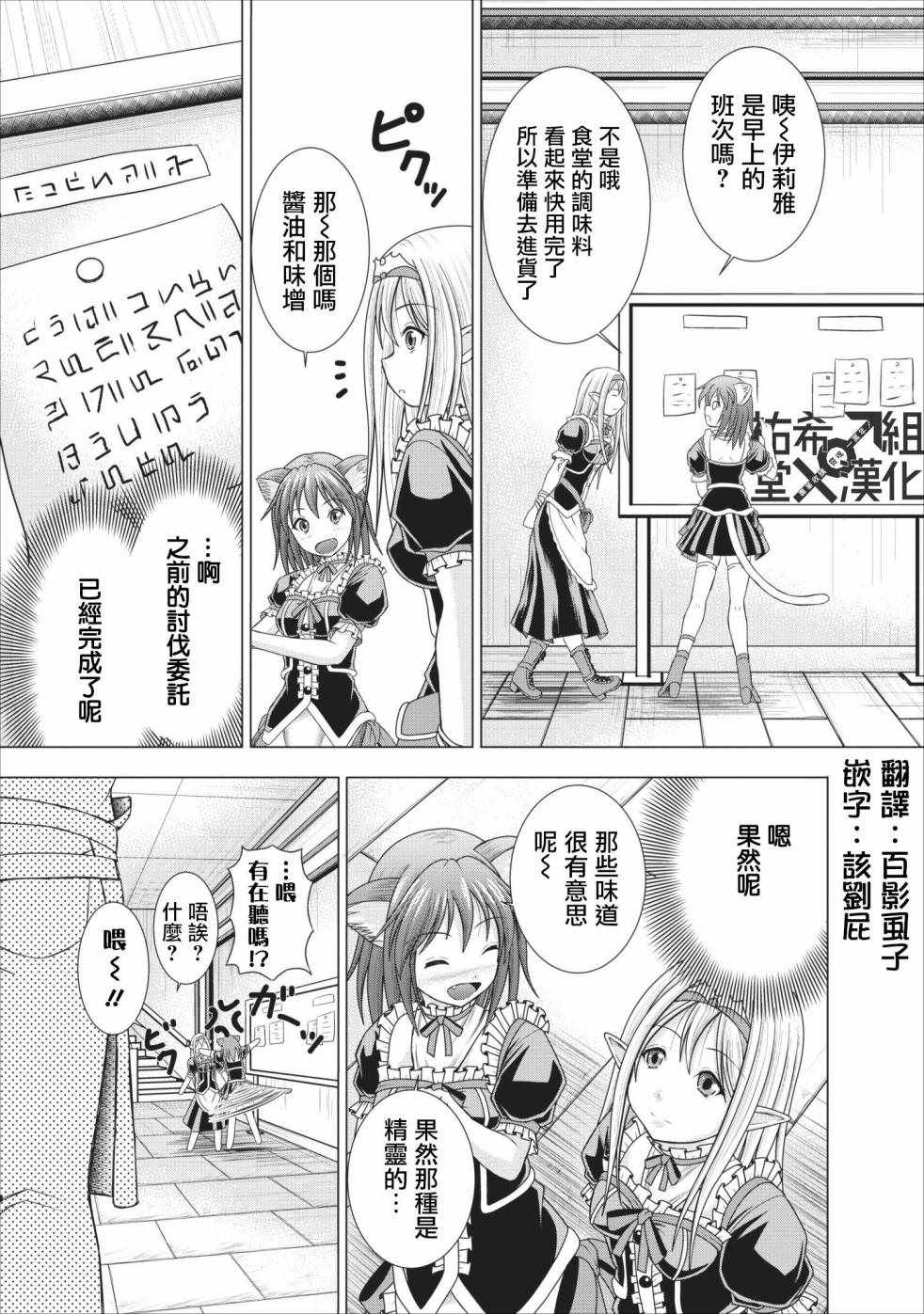 《公会的开挂接待小姐》漫画 001集