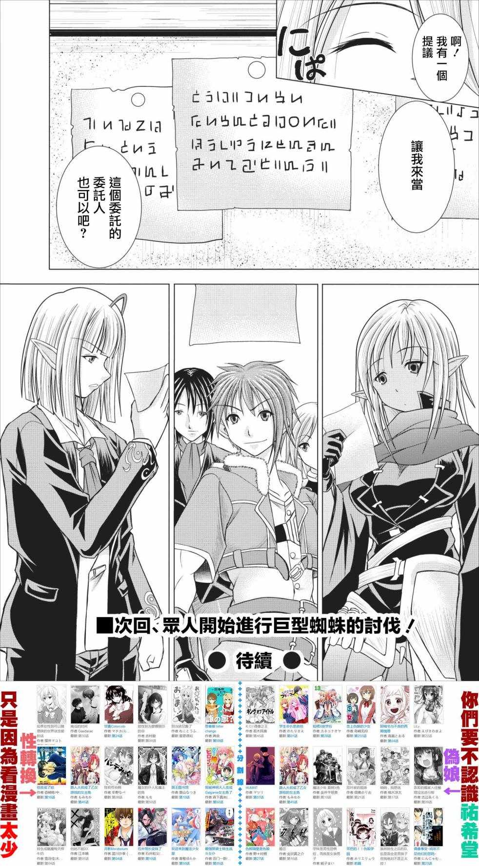 《公会的开挂接待小姐》漫画 001集