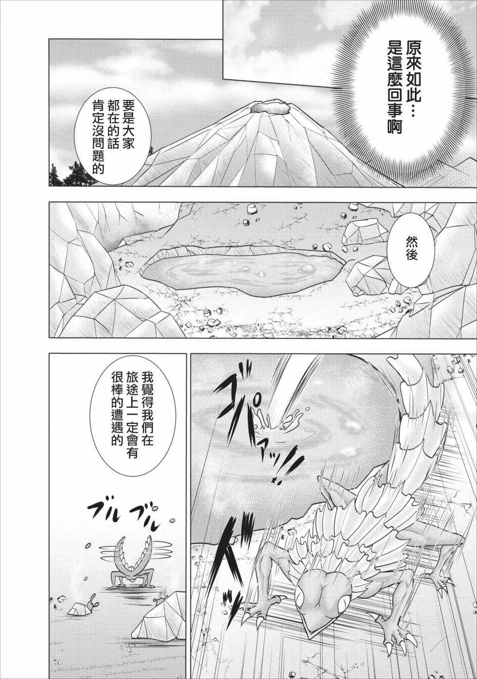 《公会的开挂接待小姐》漫画 003集