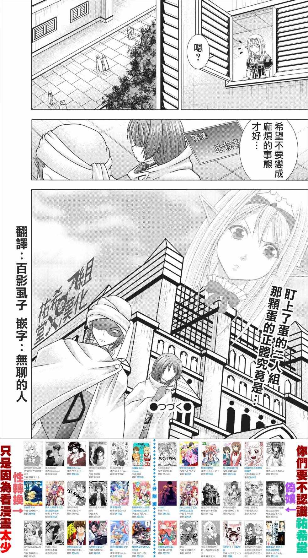 《公会的开挂接待小姐》漫画 003集