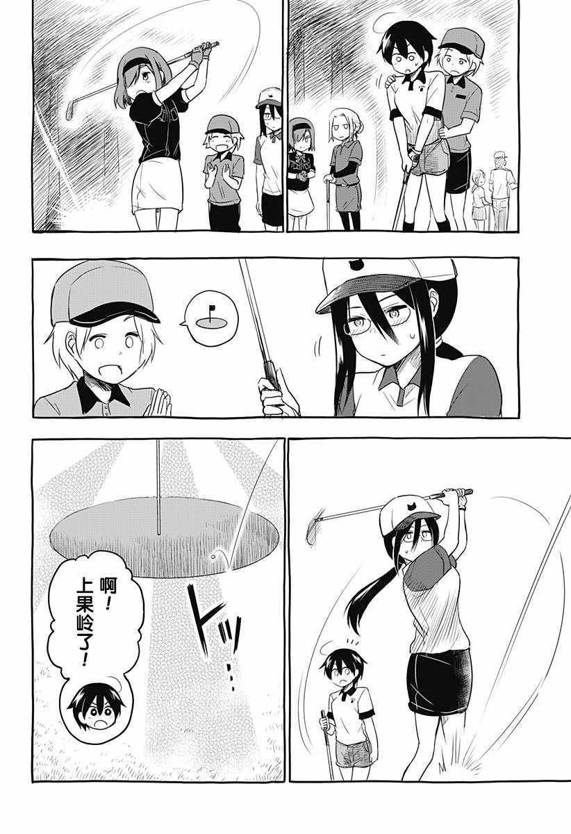 《飞向晴空的小鸟球》漫画 006集