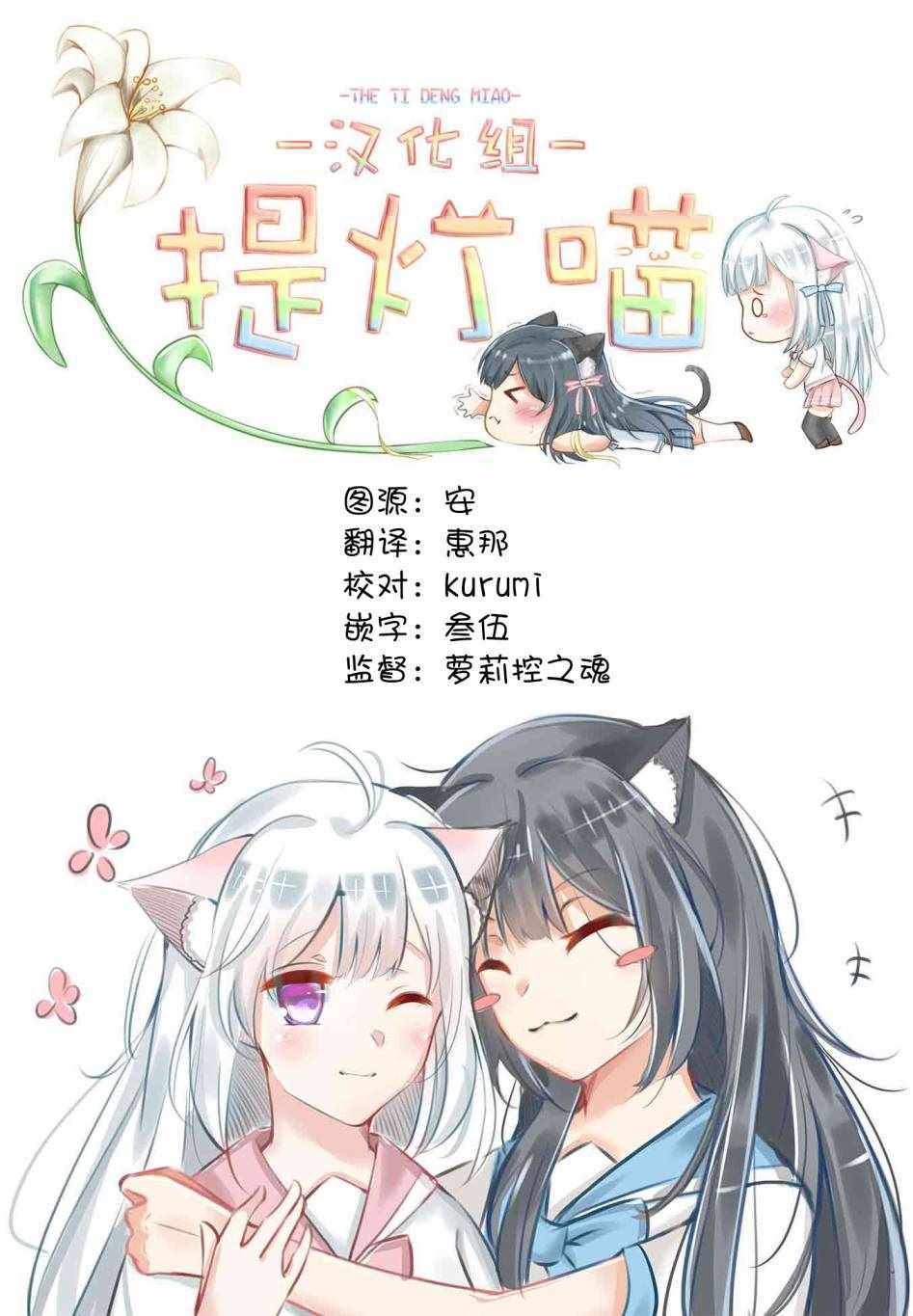 《飞向晴空的小鸟球》漫画 006集