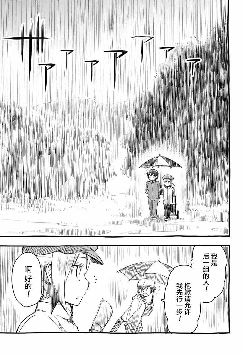 《飞向晴空的小鸟球》漫画 010集