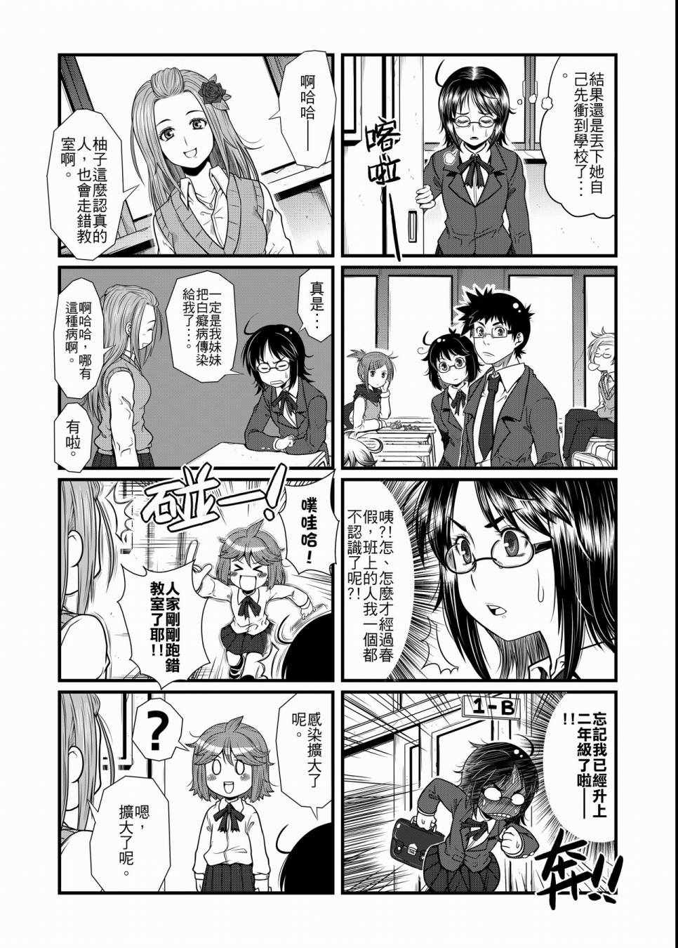 《硝化苹果甘油》漫画 01卷