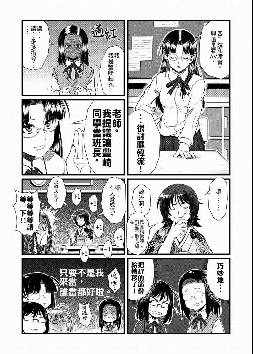 《硝化苹果甘油》漫画 01卷